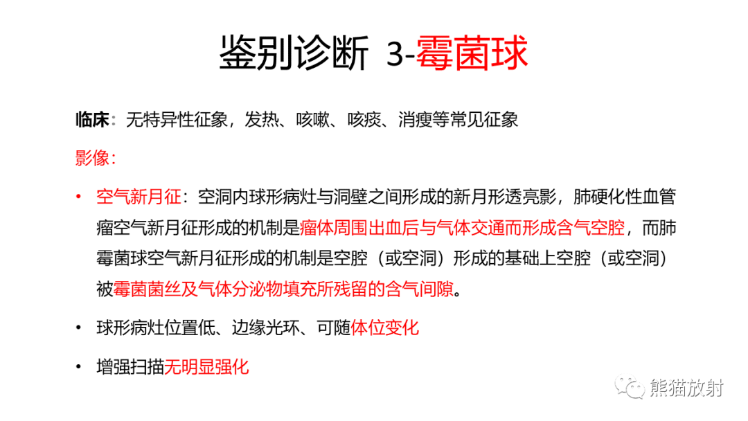 【病例】肺原位腺癌 VS 浸润性腺癌-19