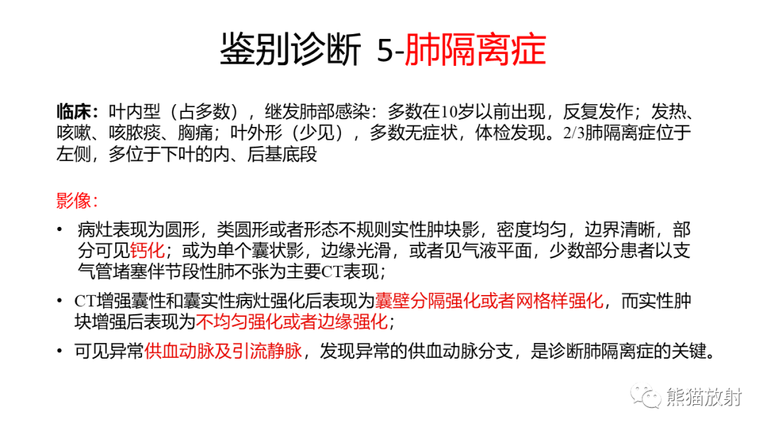 【病例】肺原位腺癌 VS 浸润性腺癌-23