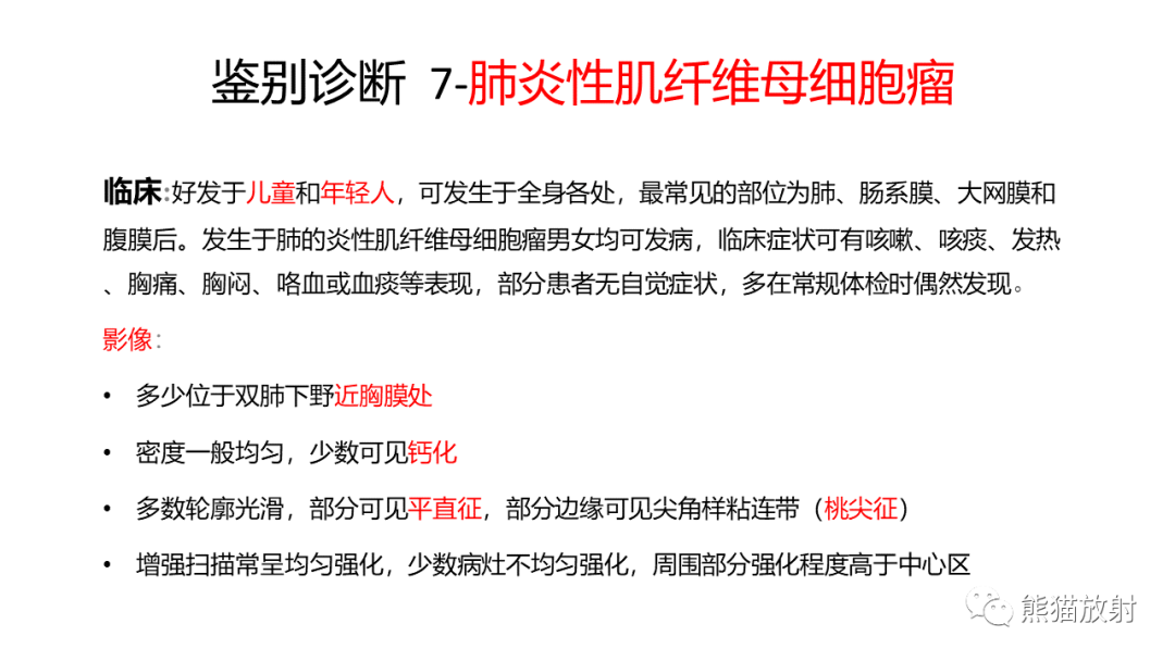 【病例】肺原位腺癌 VS 浸润性腺癌-28