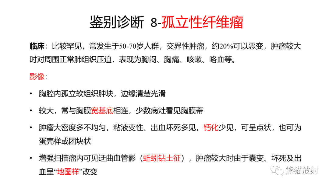 【病例】肺原位腺癌 VS 浸润性腺癌-30