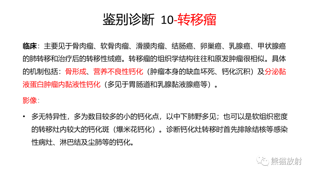 【病例】肺原位腺癌 VS 浸润性腺癌-34