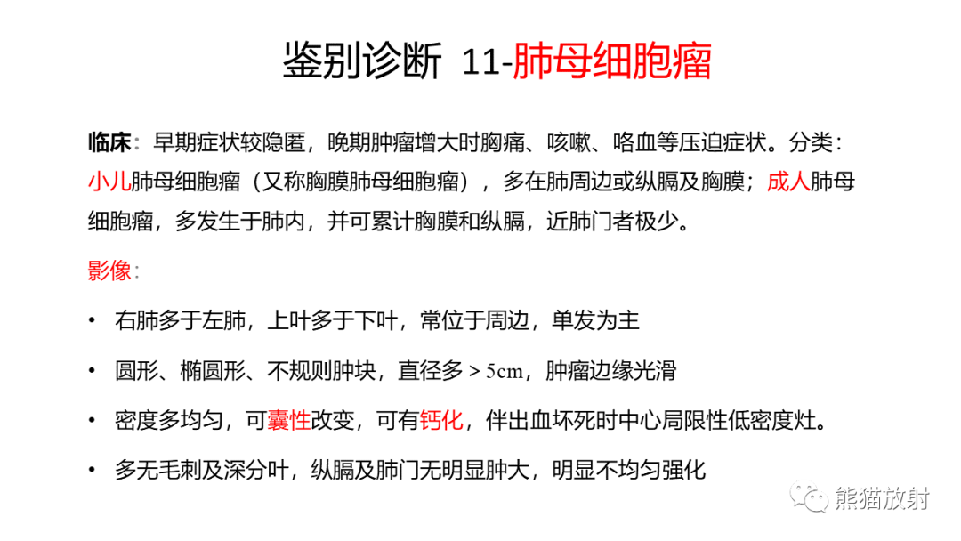 【病例】肺原位腺癌 VS 浸润性腺癌-36