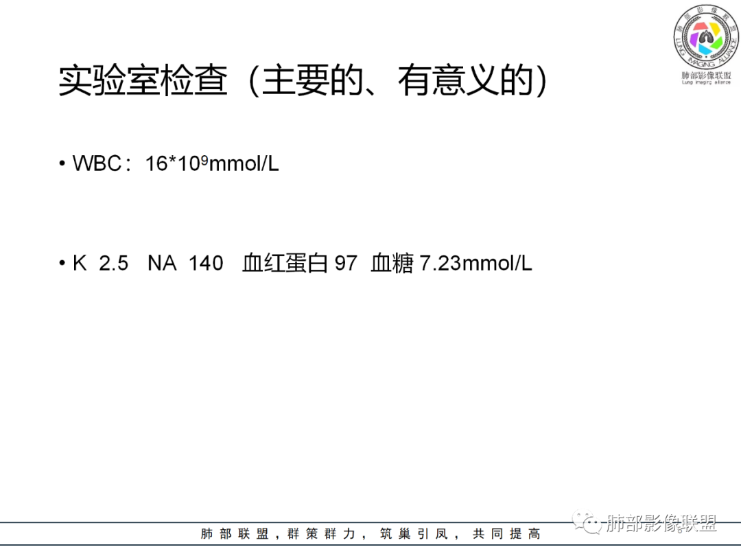 【病例】围绕中轴间质的弥漫大B淋巴瘤-3