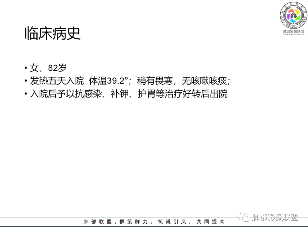 【病例】围绕中轴间质的弥漫大B淋巴瘤-2