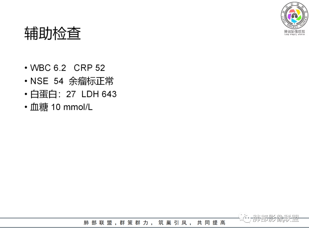 【病例】围绕中轴间质的弥漫大B淋巴瘤-9