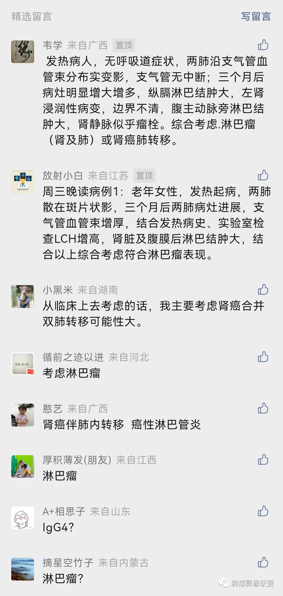 【病例】围绕中轴间质的弥漫大B淋巴瘤-21