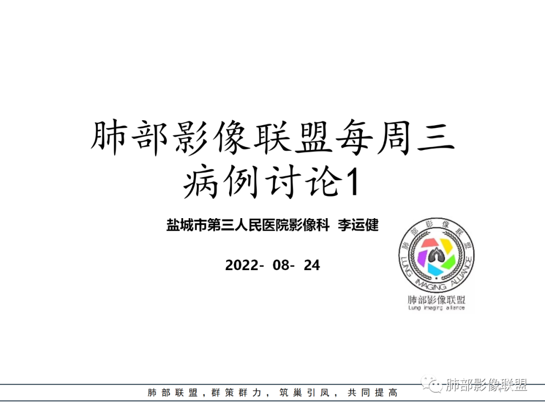 【病例】围绕中轴间质的弥漫大B淋巴瘤-1