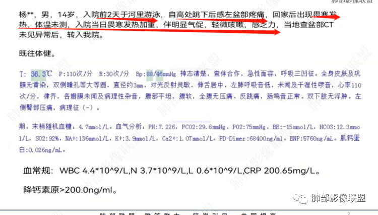 【病例】血源性金黄色葡萄球菌性肺炎1例CT影像-18
