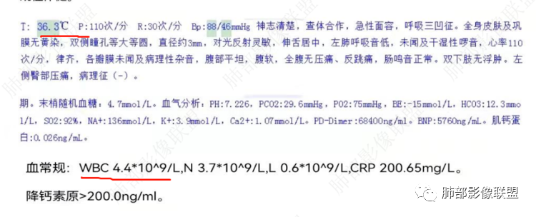 【病例】血源性金黄色葡萄球菌性肺炎1例CT影像-19