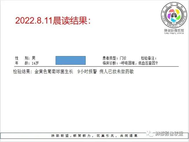 【病例】血源性金黄色葡萄球菌性肺炎1例CT影像-29