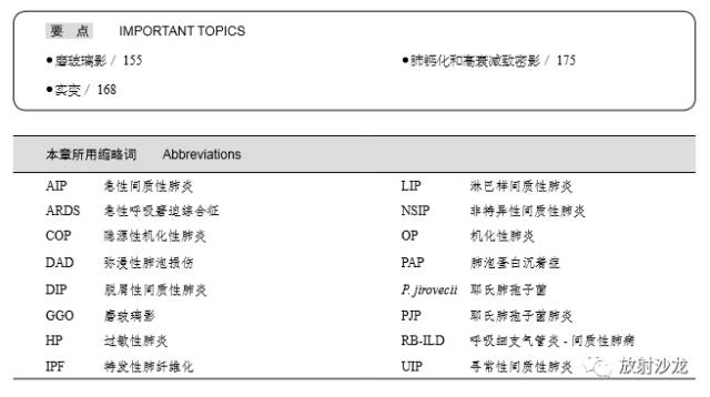 HRCT:磨玻璃影的意义