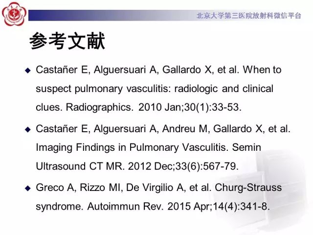 【病例】变应性肉芽肿性多血管炎1例CT
