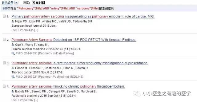 肺动脉充盈缺损不一定是血栓—学习被老外误诊误治的肺栓塞