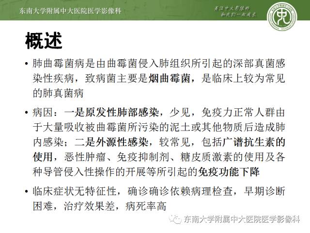 【病例】左下肺支气管囊肿伴肺曲霉菌感染