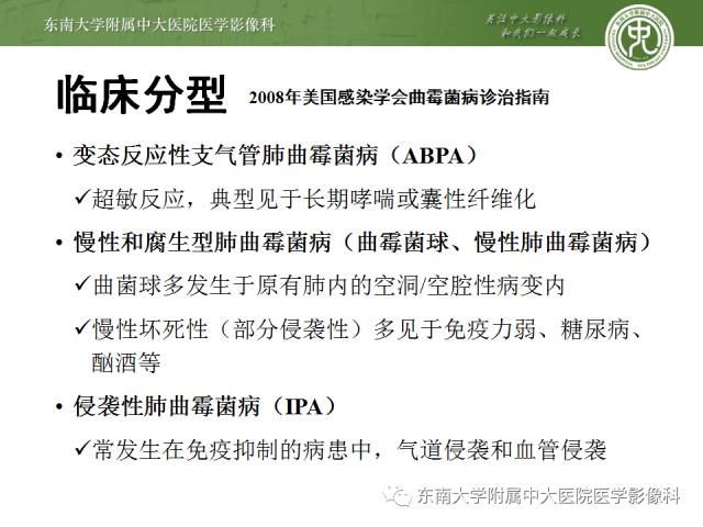 【病例】左下肺支气管囊肿伴肺曲霉菌感染