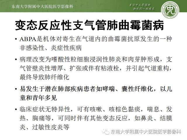 【病例】左下肺支气管囊肿伴肺曲霉菌感染