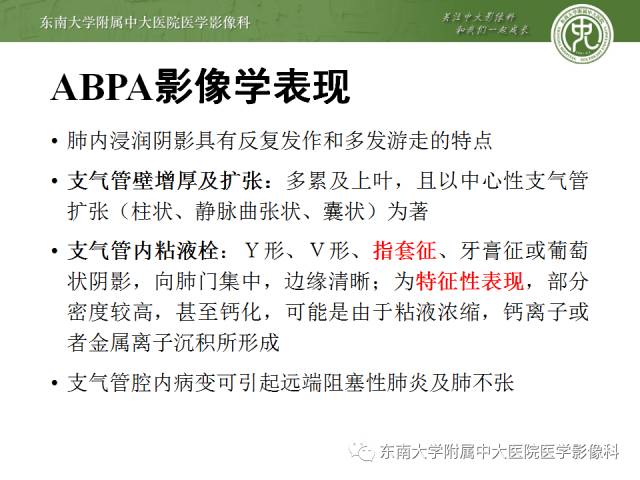 【病例】左下肺支气管囊肿伴肺曲霉菌感染