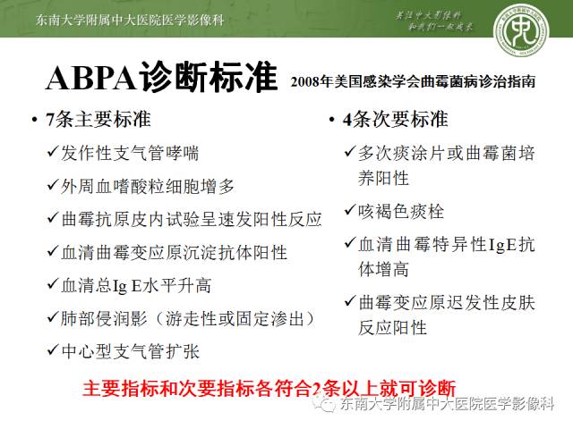 【病例】左下肺支气管囊肿伴肺曲霉菌感染