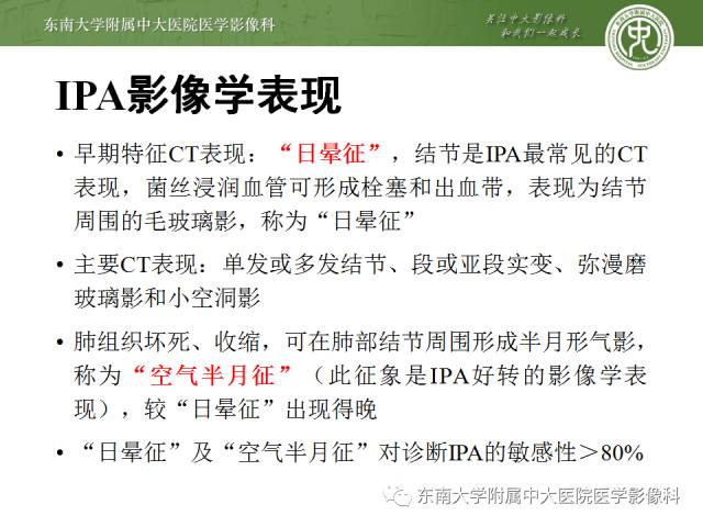 【病例】左下肺支气管囊肿伴肺曲霉菌感染