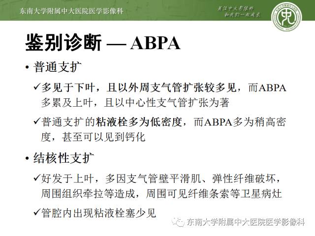 【病例】左下肺支气管囊肿伴肺曲霉菌感染