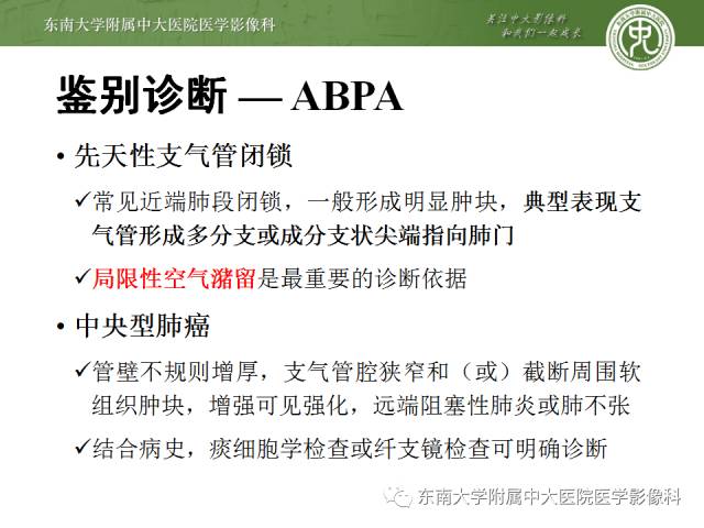 【病例】左下肺支气管囊肿伴肺曲霉菌感染