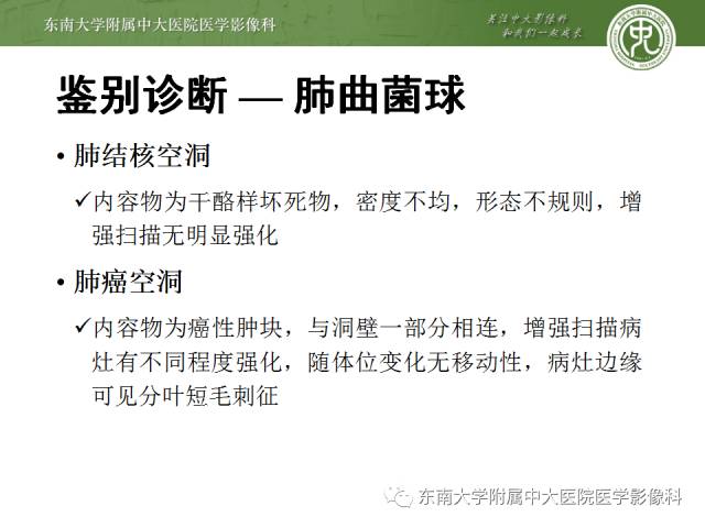 【病例】左下肺支气管囊肿伴肺曲霉菌感染