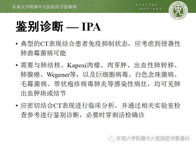 【病例】左下肺支气管囊肿伴肺曲霉菌感染