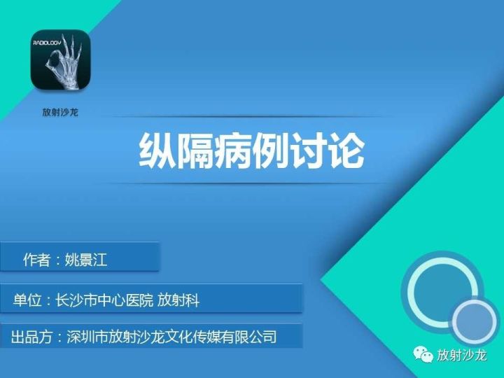【病例】纵隔卵黄囊瘤1例CT影像表现