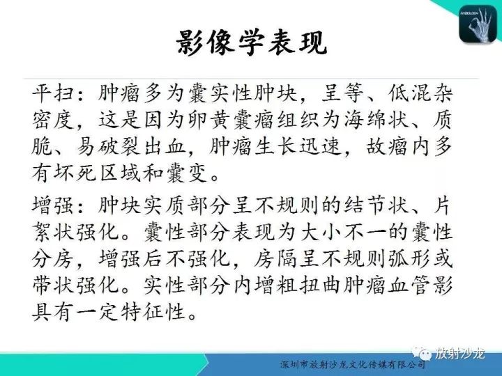 【病例】纵隔卵黄囊瘤1例CT影像表现