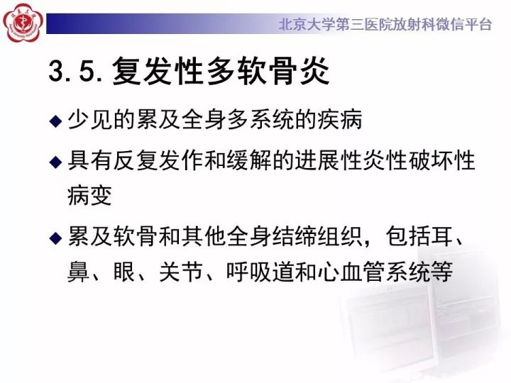 【PPT】气管的正常CT表现及疾病