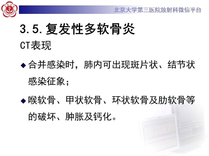 【PPT】气管的正常CT表现及疾病