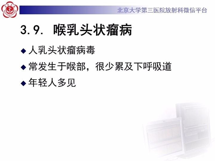 【PPT】气管的正常CT表现及疾病