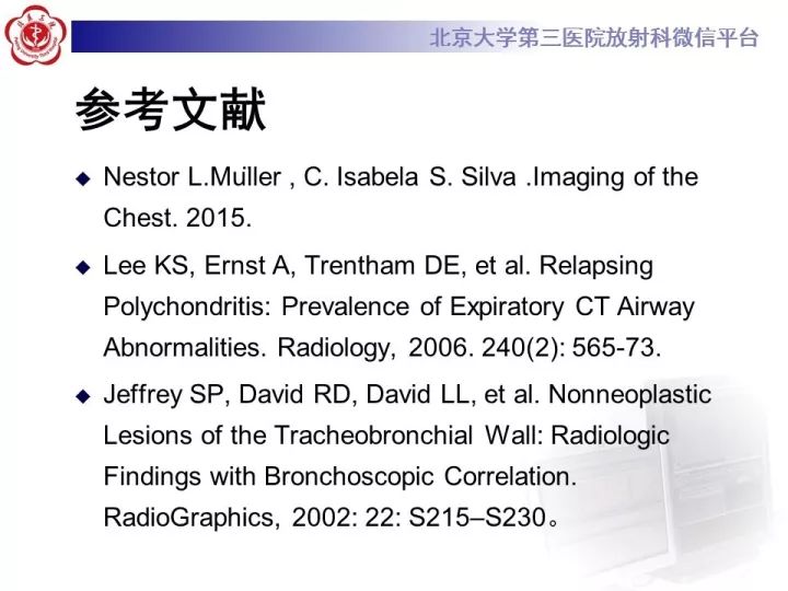【PPT】气管的正常CT表现及疾病
