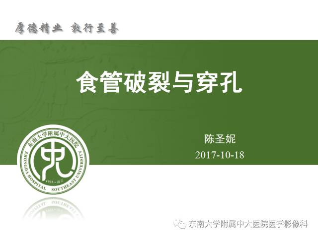 【病例】食道纵隔胸膜瘘1例CT