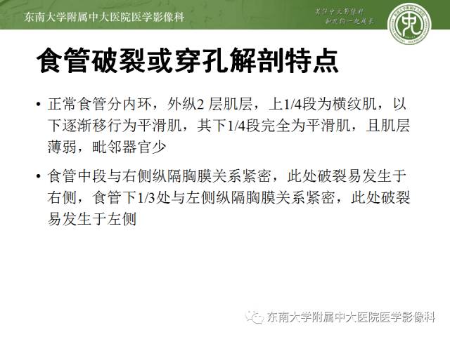 【病例】食道纵隔胸膜瘘1例CT