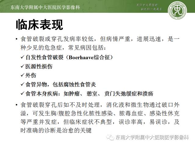 【病例】食道纵隔胸膜瘘1例CT