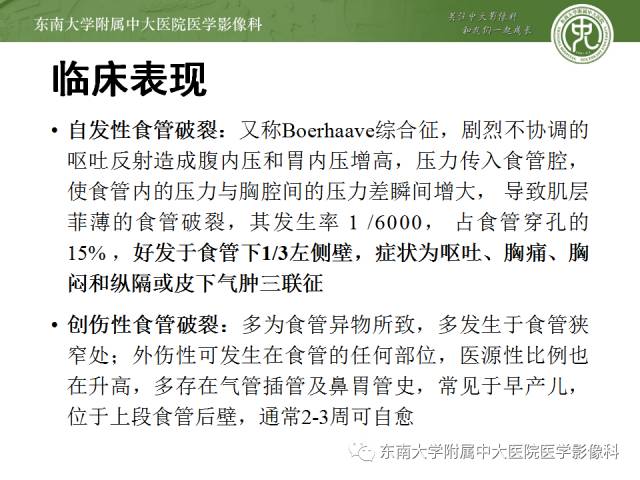 【病例】食道纵隔胸膜瘘1例CT