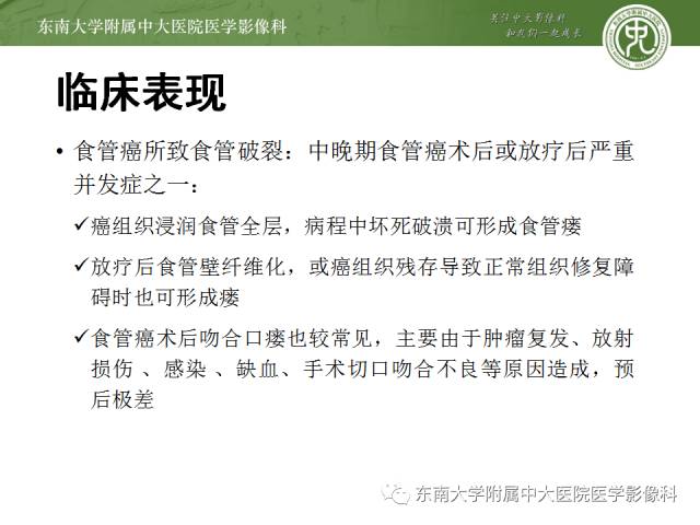 【病例】食道纵隔胸膜瘘1例CT