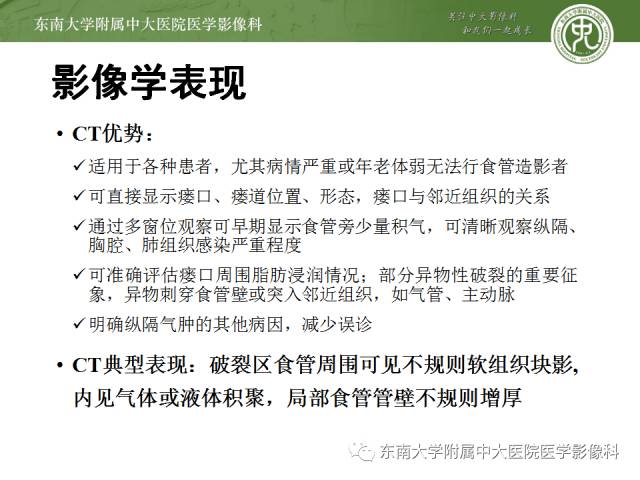 【病例】食道纵隔胸膜瘘1例CT