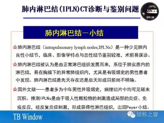 【病例】肺内小结节,估计80%的同行都没考虑这个诊断 【病例】肺内小结节,估计80%的同行都没考虑这个诊断