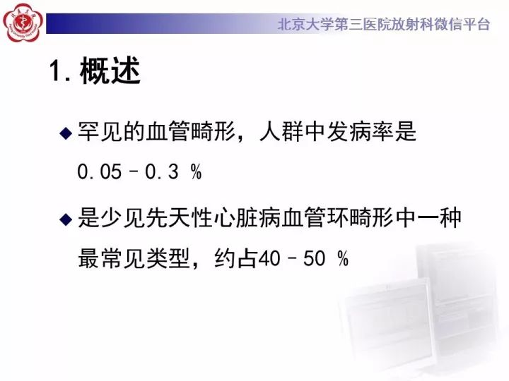 【病例】双主动脉弓畸形1例CT
