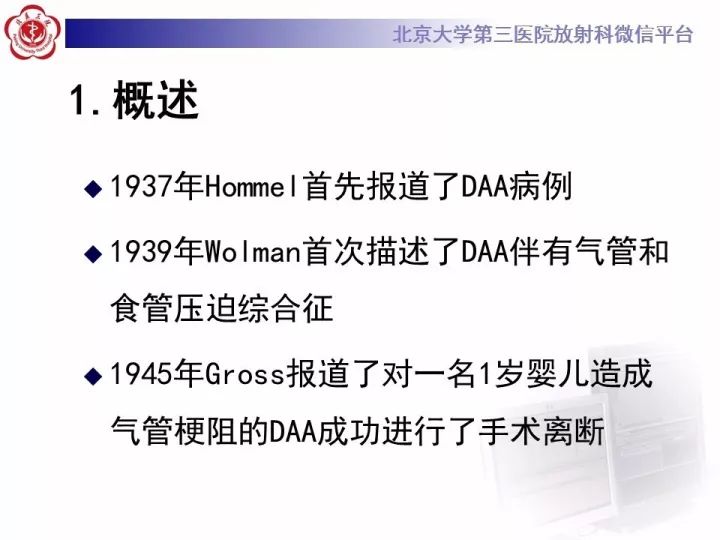 【病例】双主动脉弓畸形1例CT