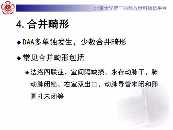 【病例】双主动脉弓畸形1例CT