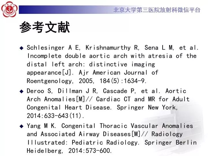 【病例】双主动脉弓畸形1例CT