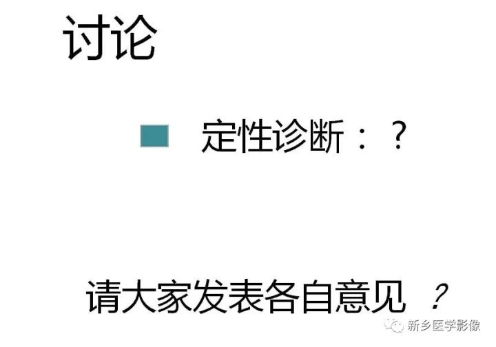 【病例】肺动脉静脉畸形1例CT