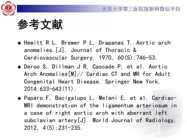 【病例】右位主动脉弓合并迷走左锁骨下动脉1例CT