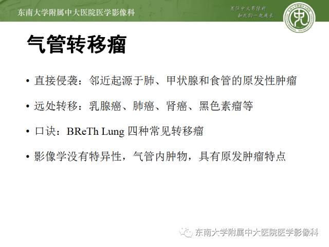 【病例】气管肿瘤2例CT影像诊断