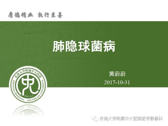 【病例】肺隐球菌病1例CT影像表现