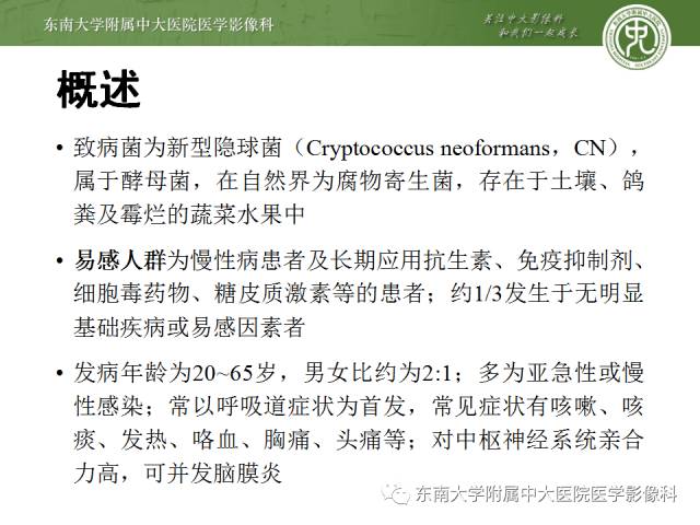 【病例】肺隐球菌病1例CT影像表现