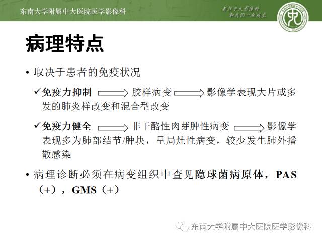 【病例】肺隐球菌病1例CT影像表现